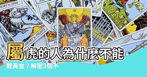 屬雞戴黃金|【屬雞五行屬金佩戴黃金】三種人屬雞不宜戴黃金 